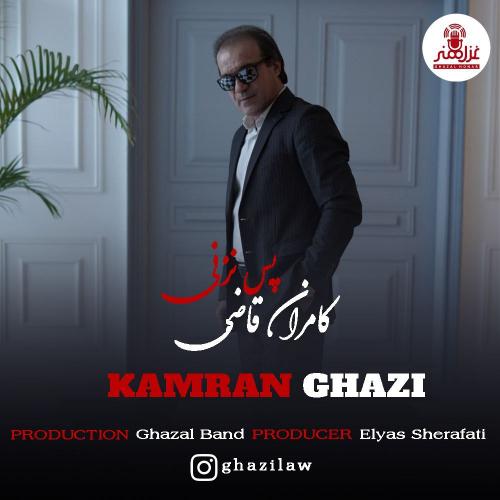 دانلود آهنگ پس نزنی